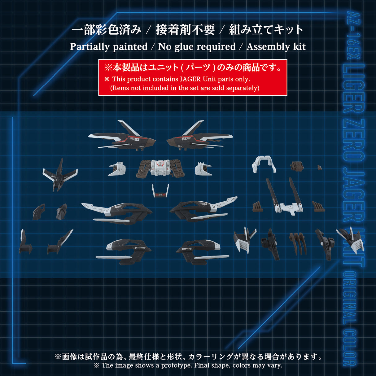 AZ-16EX LIGER ZERO JAGER UNIT ORIGINAL COLOR