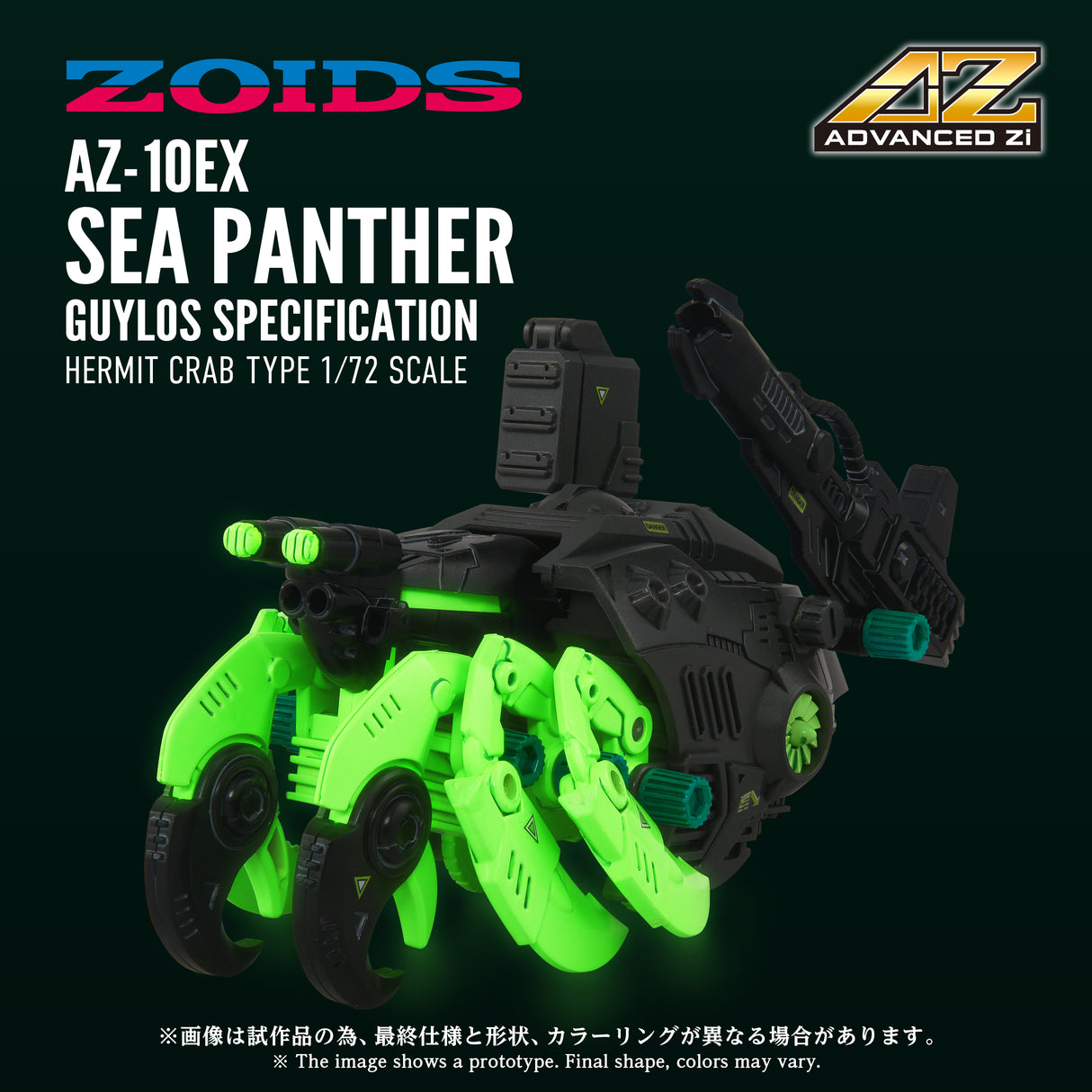 AZ-10EX SEA PANTHER GUYLOS SPECIFICATION