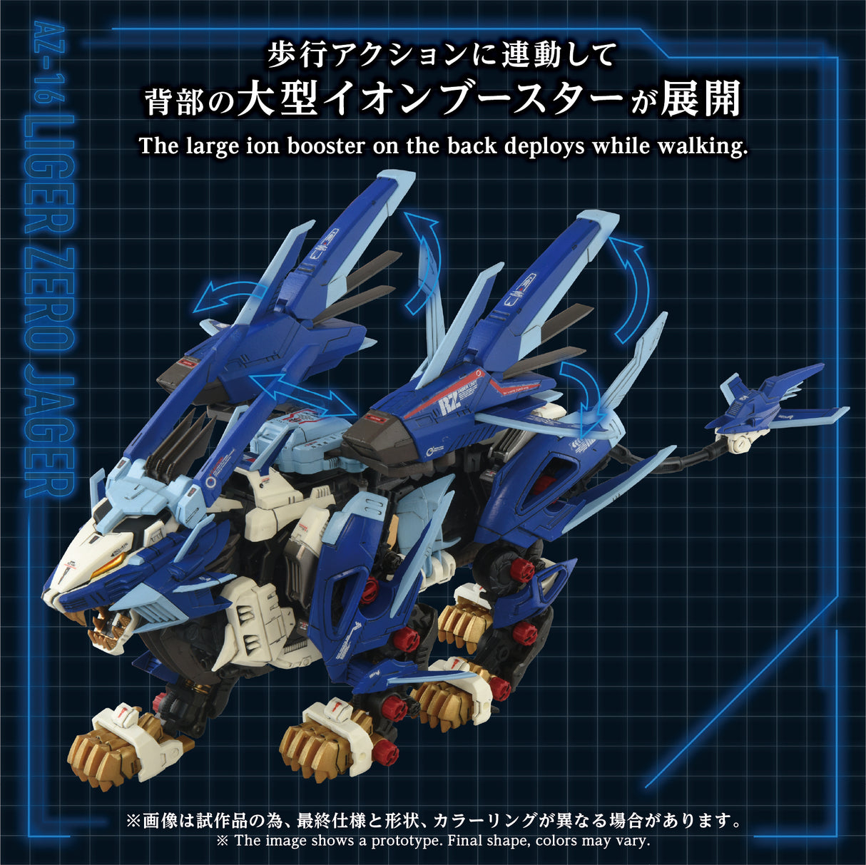 AZ-16 LIGER ZERO JAGER