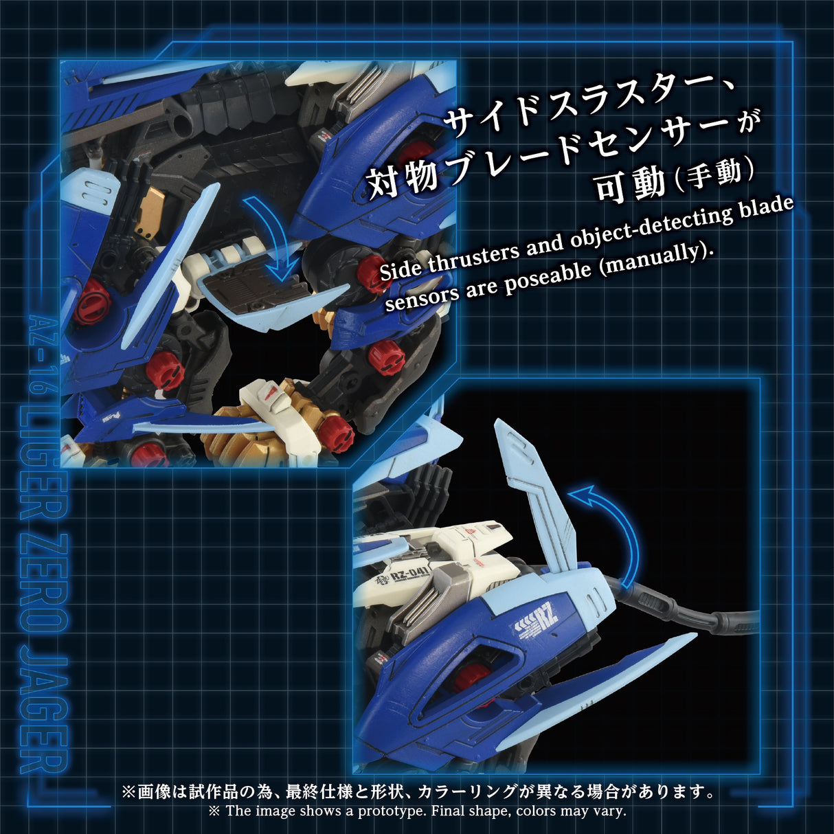 AZ-16 LIGER ZERO JAGER
