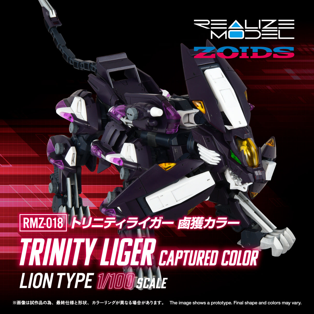 RMZ-018 TRINITY LIGER CAPTURED COLOR