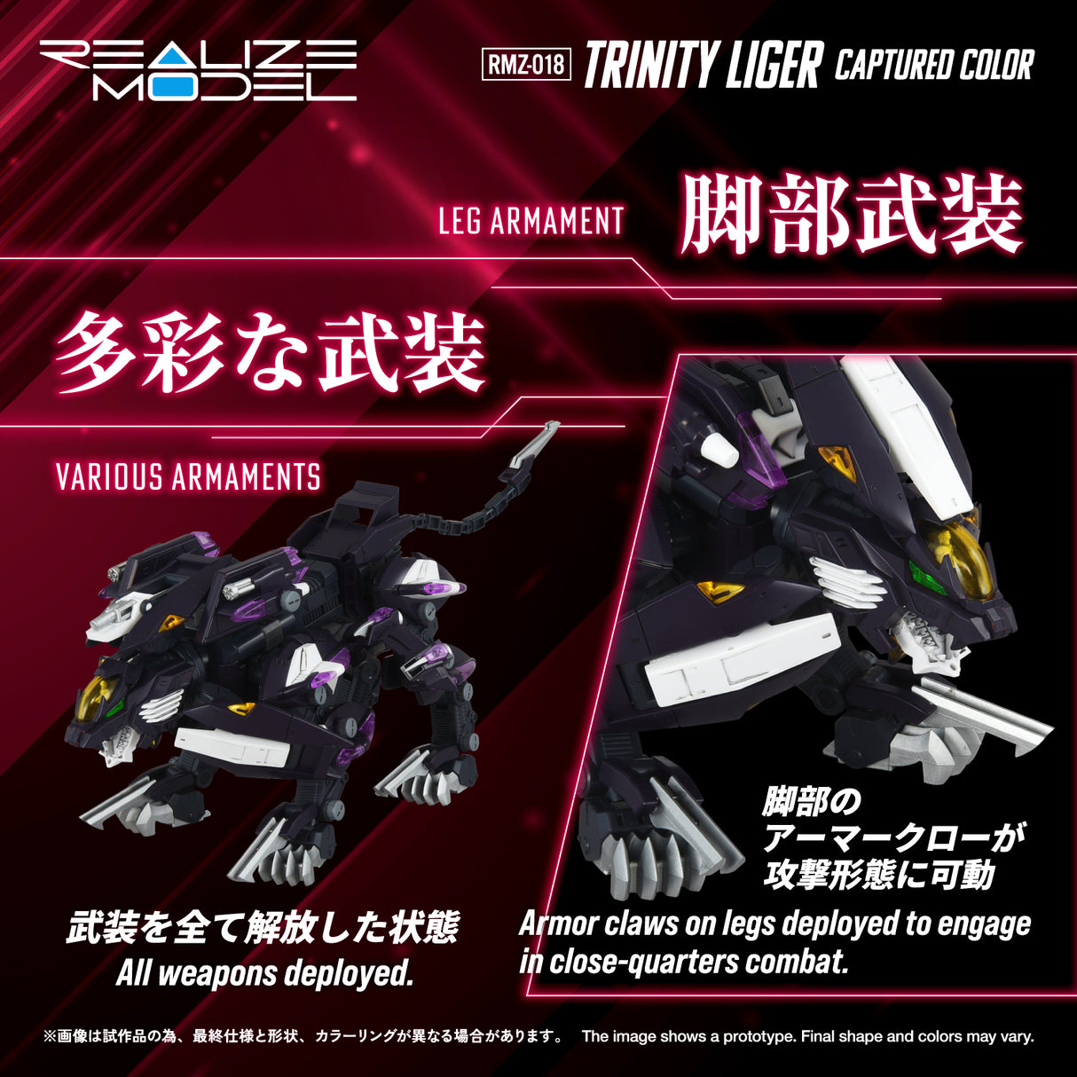 RMZ-018 TRINITY LIGER CAPTURED COLOR