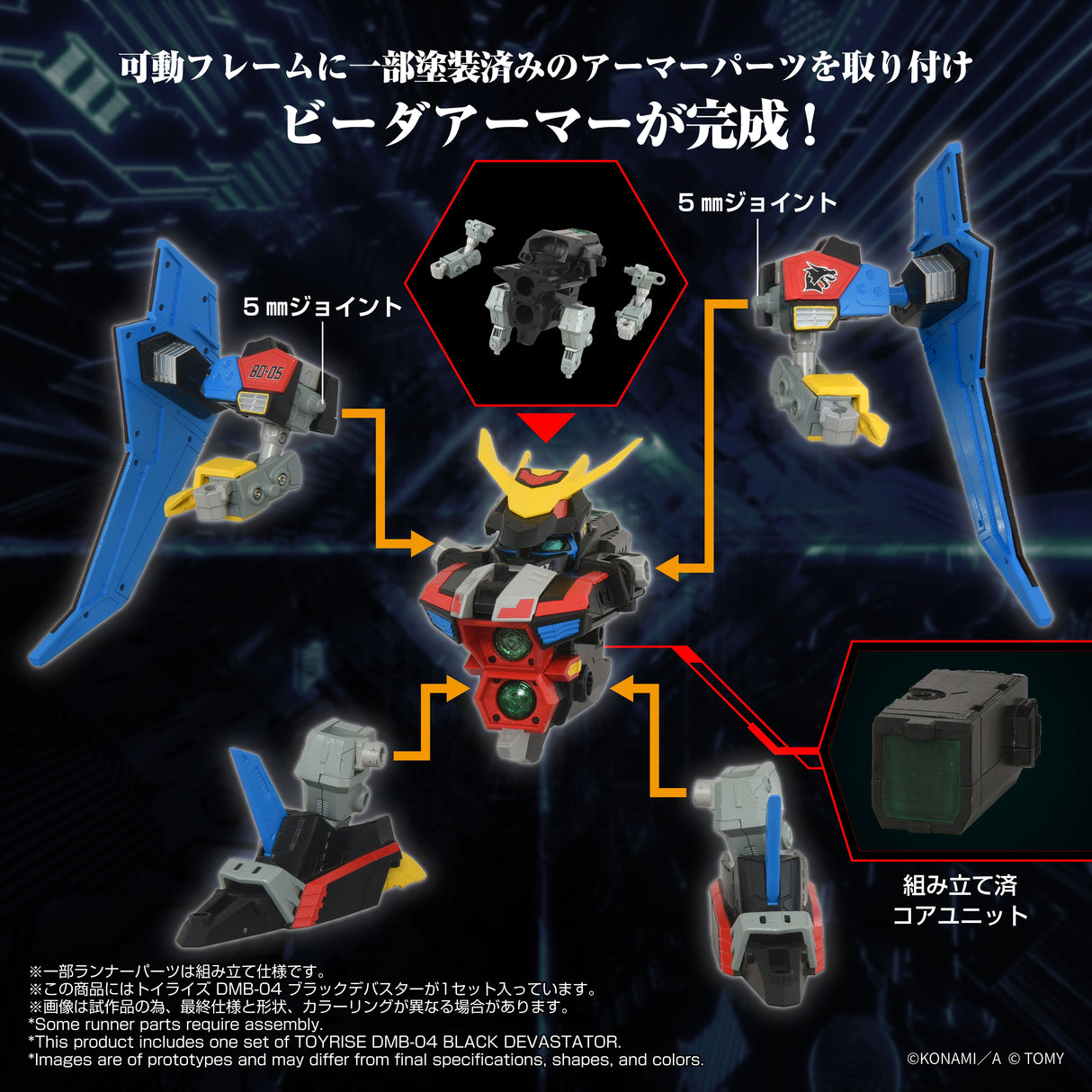 TOYR!SE DMB-04 Black Devaster