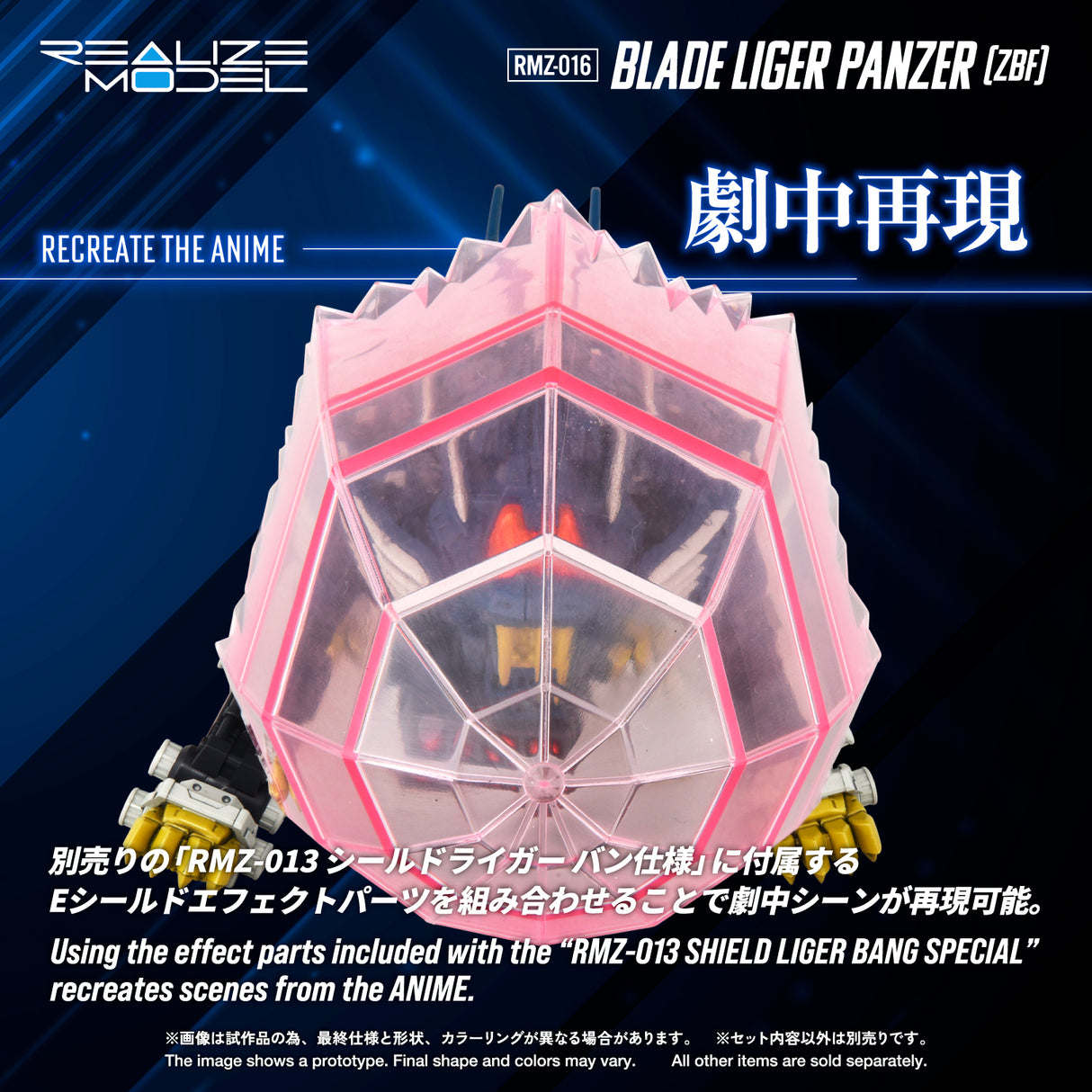 RMZ-016 Blade Liger Panther (ZBF)