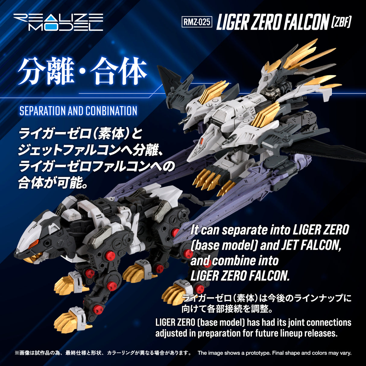 RMZ-025 LIGER ZERO FALCON(ZBF)