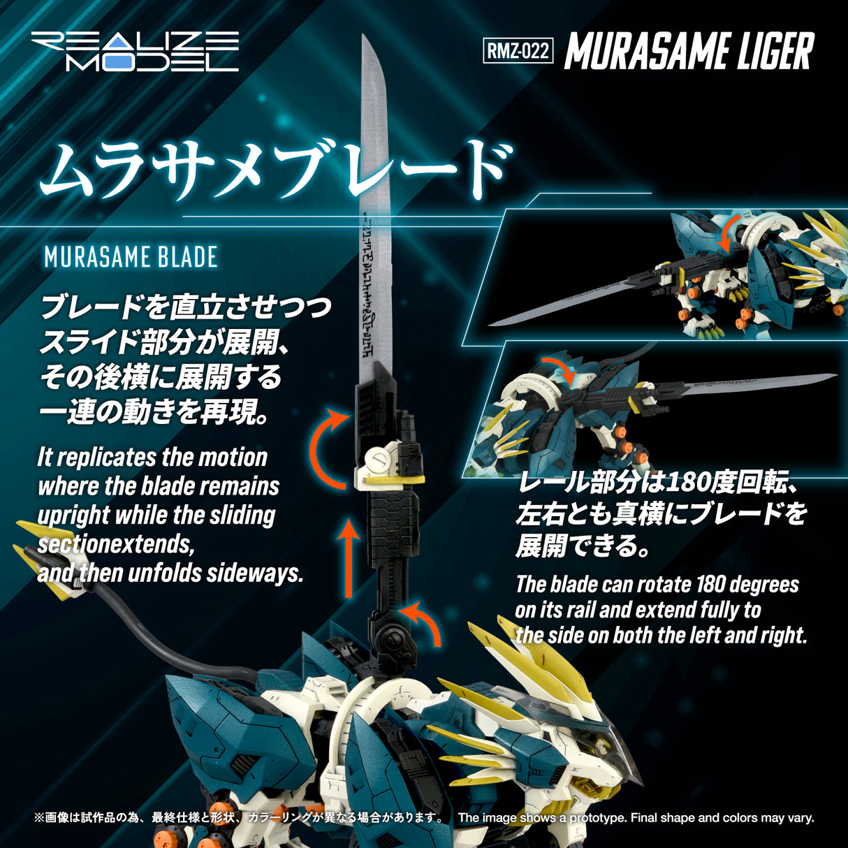 RMZ-022 MURASAME LIGER