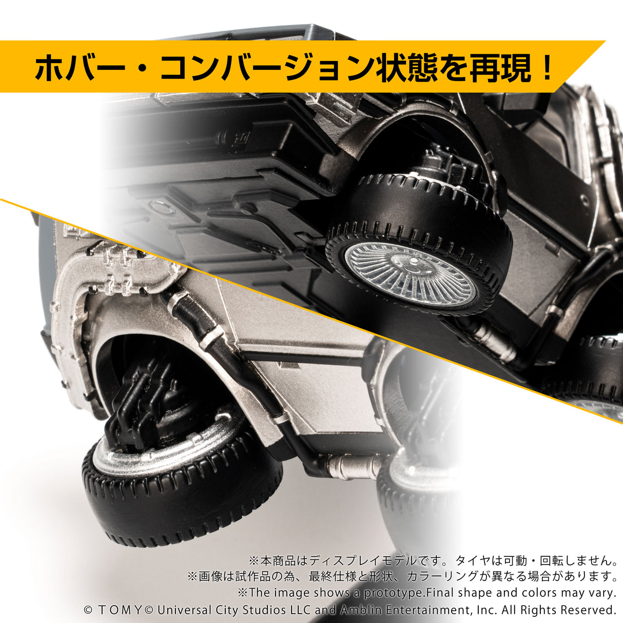 QV-07 Q VILLAGE Back To The Future Time Machine (Part2)