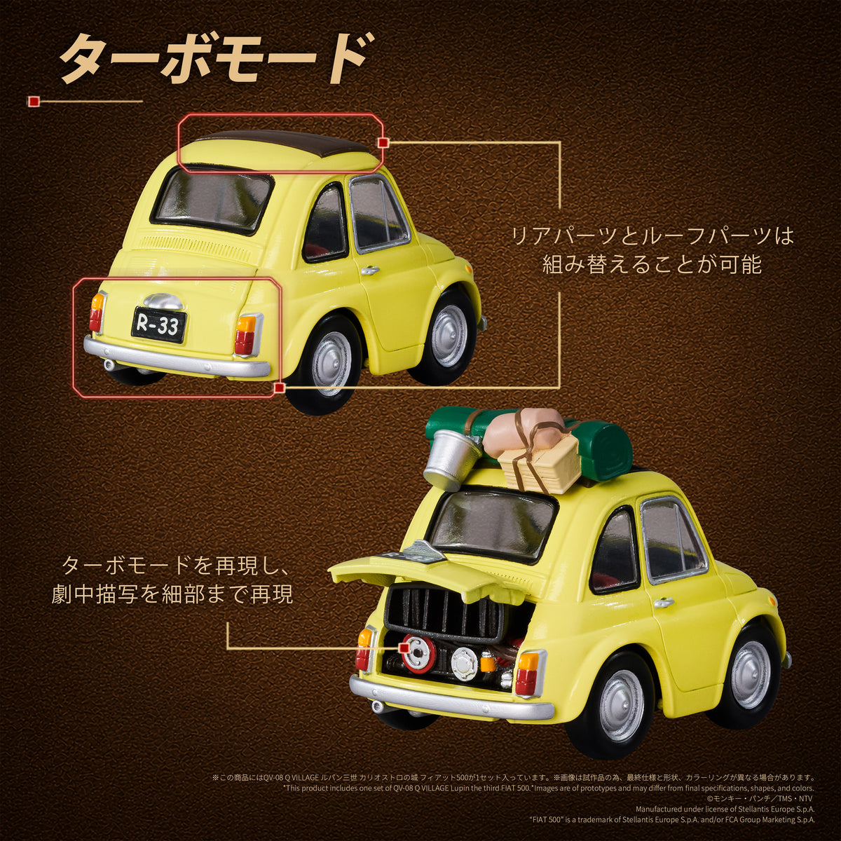 QV-08 Q VILLAGE Lupin the Third FIAT 500