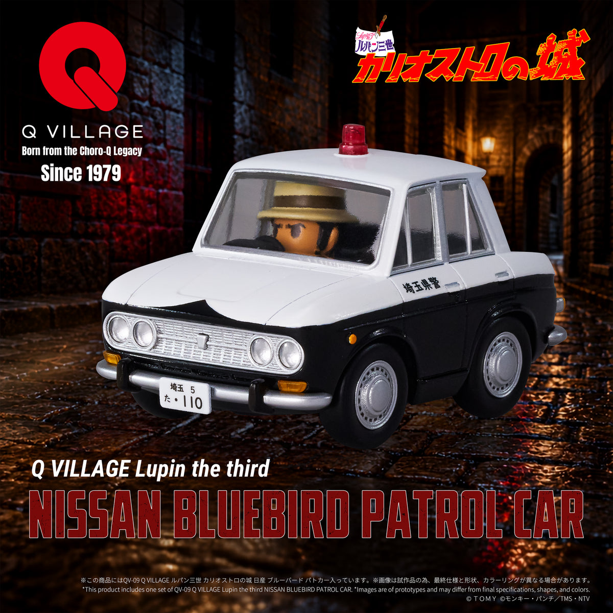 QV-09 Q VILLAGE Lupin the Third BLUEBIRD PATROL CAR