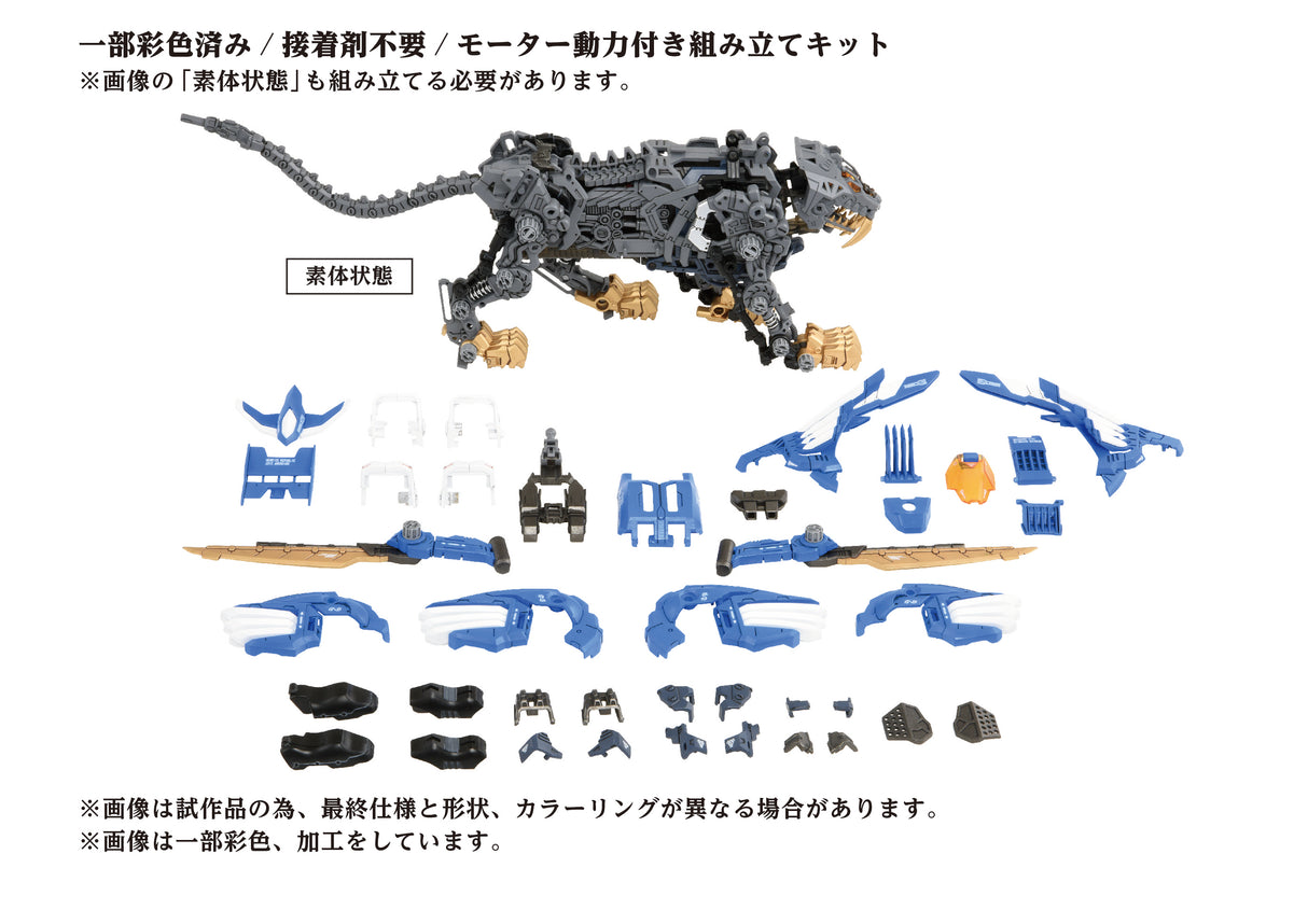 AZ-01 Blade Liger