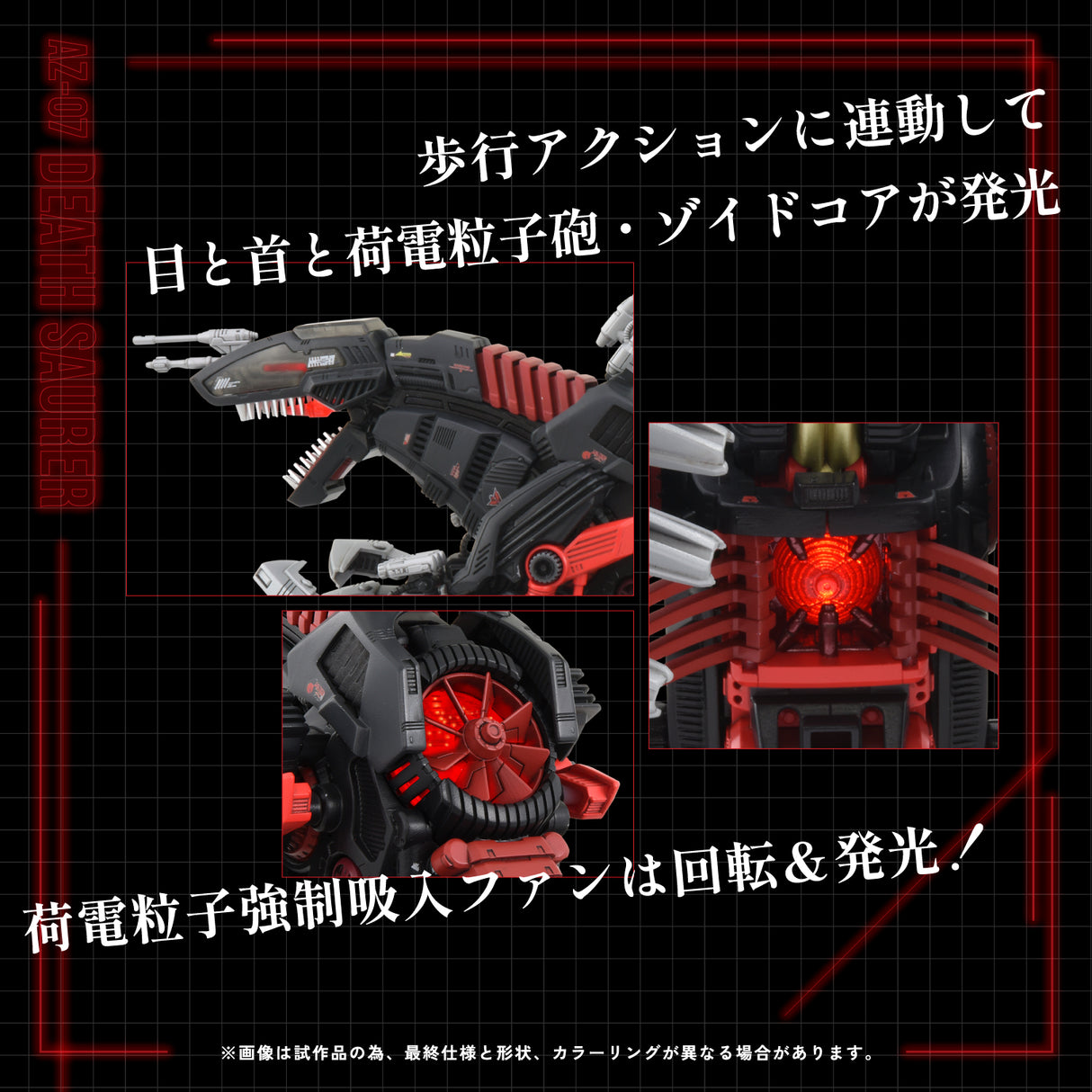 AZ-07 Death Saurer