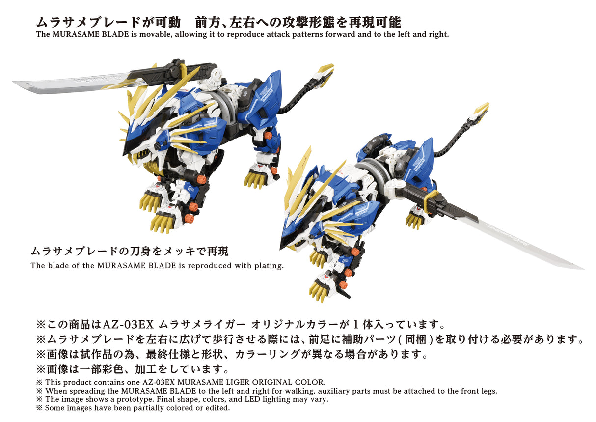 AZ-03EX Murasame Liger Original Color