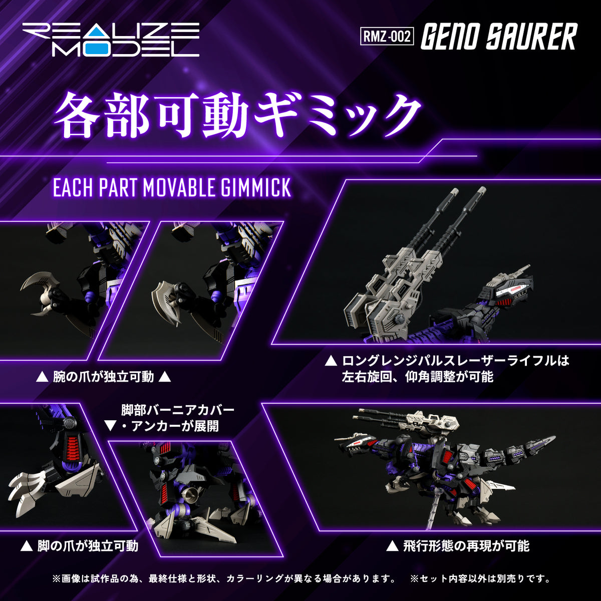 RMZ-002
Geno Saurer
