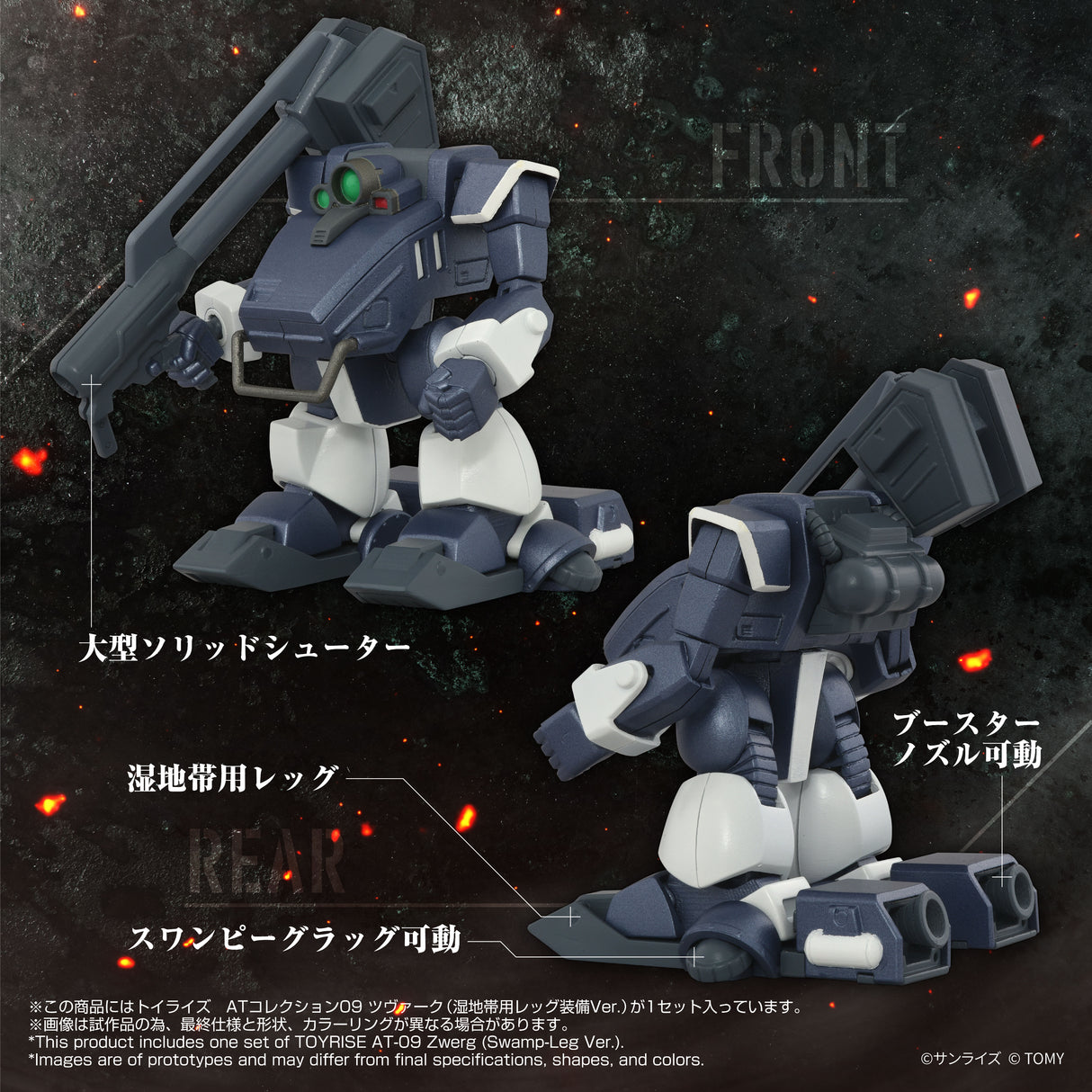 TOYRISE AT-09 Zwerg Wetlands Leg