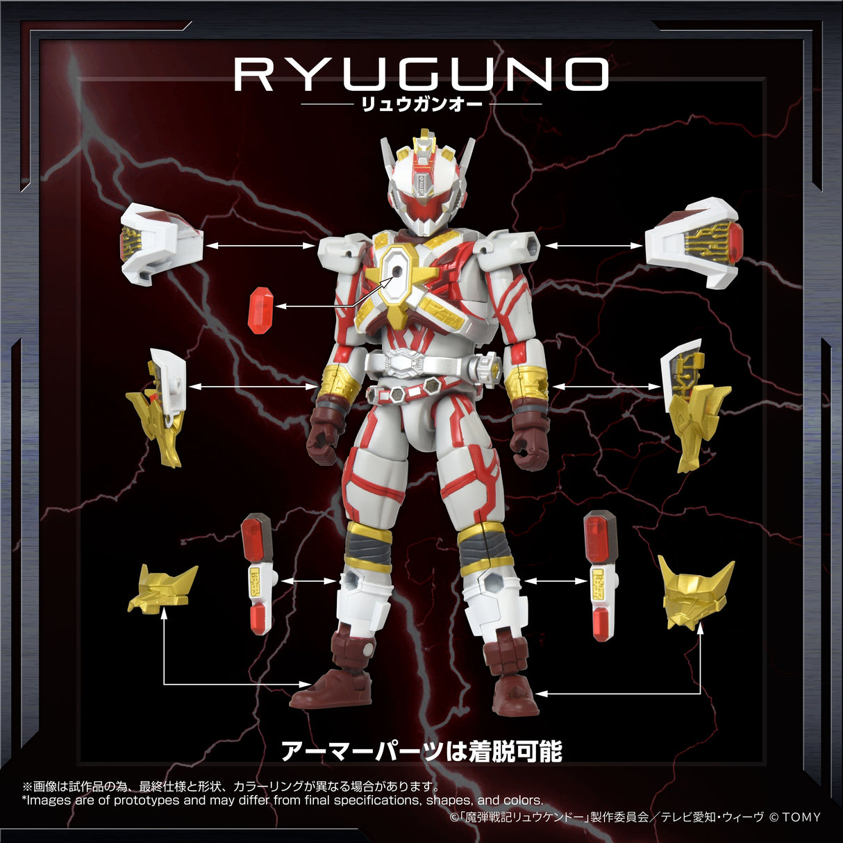 TOYRISE AFR-02 RYUGUNO