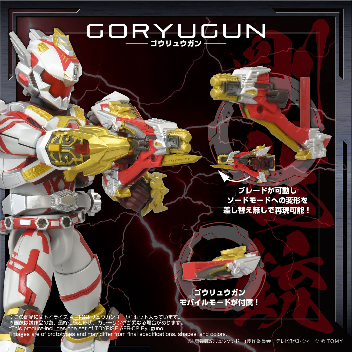 TOYRISE AFR-02 RYUGUNO