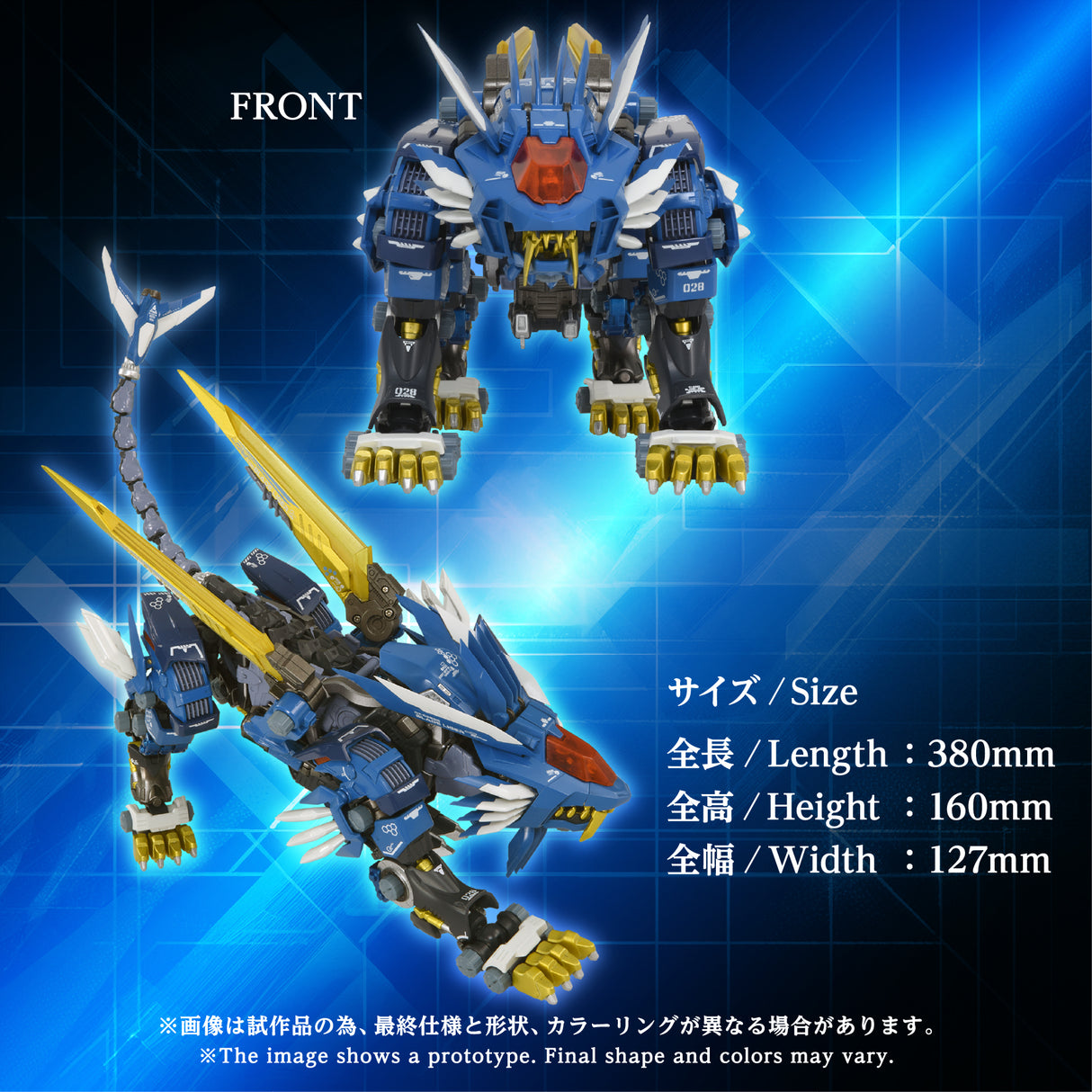 AM-Z02 BLADE LIGER
