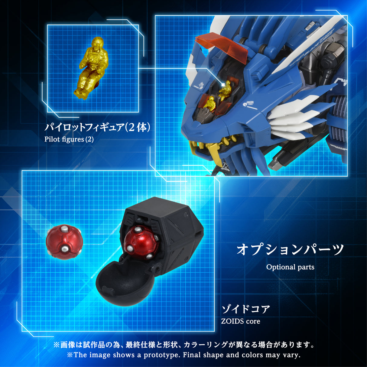 AM-Z02 BLADE LIGER