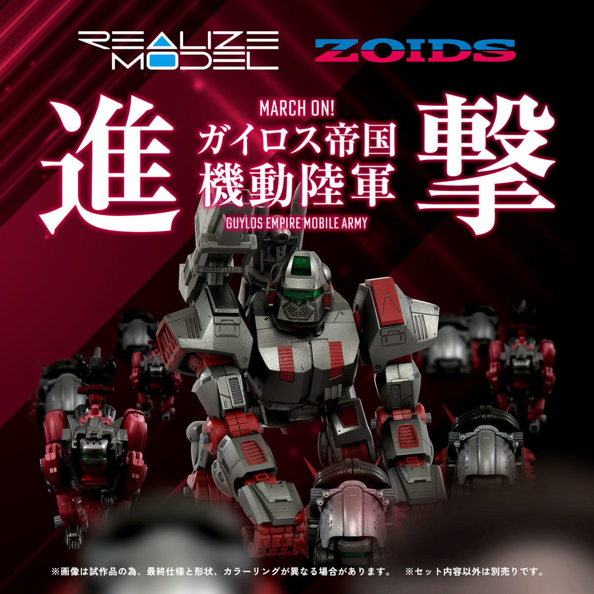 RMZ-009 Iron Kong Guylos Color