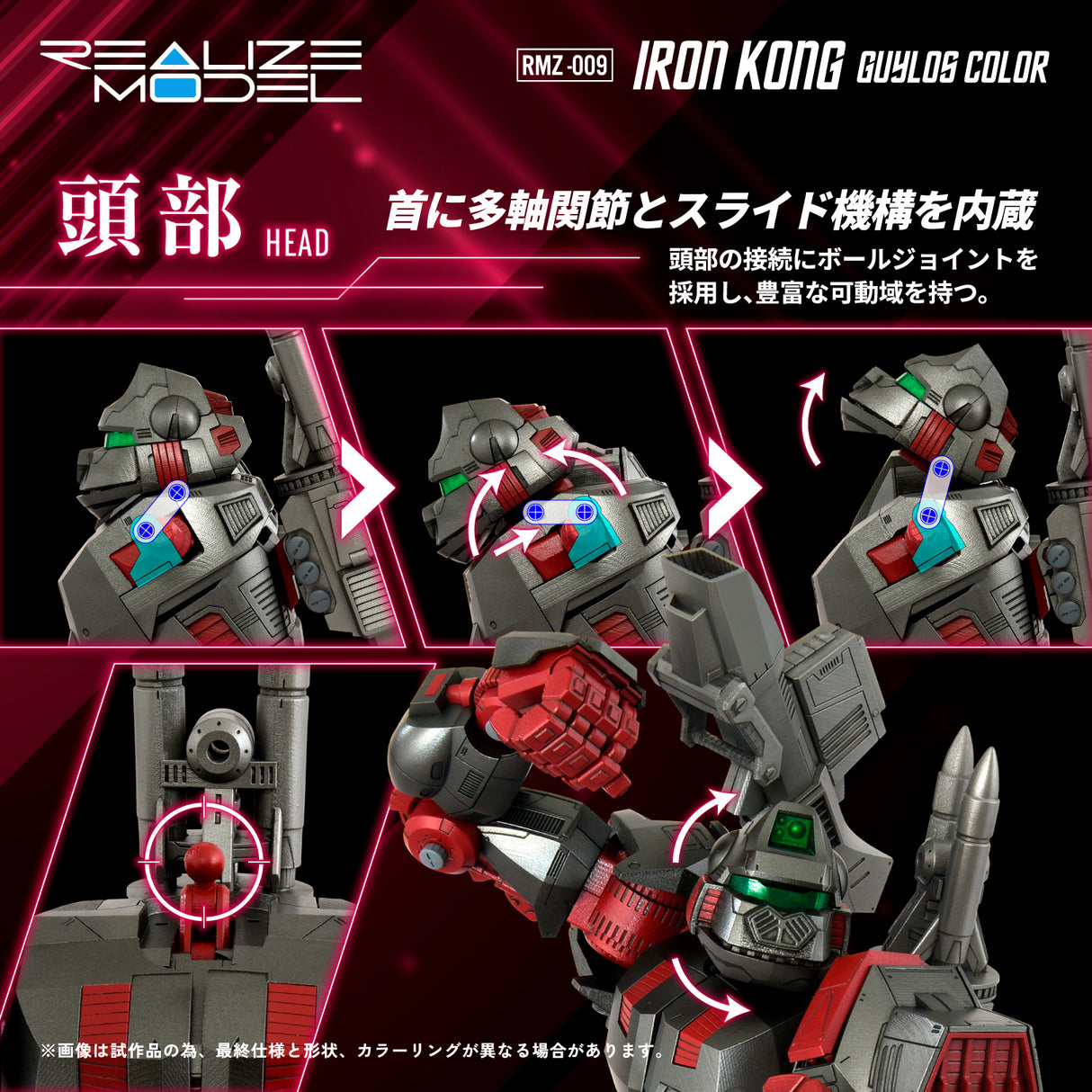 RMZ-009 Iron Kong Guylos Color