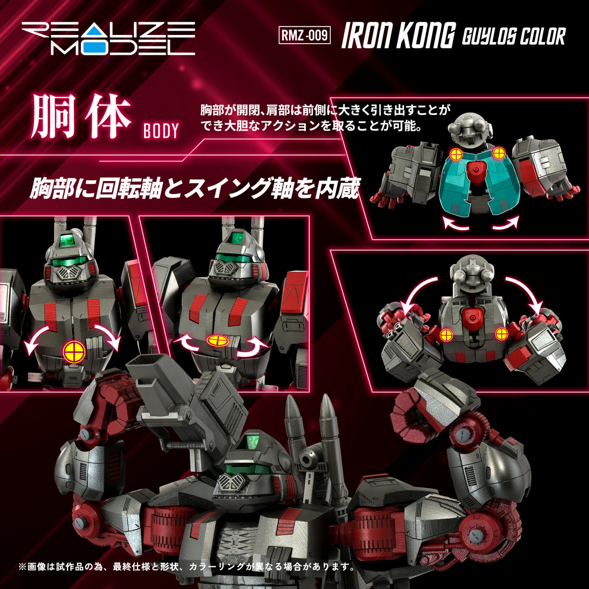 RMZ-009 Iron Kong Guylos Color