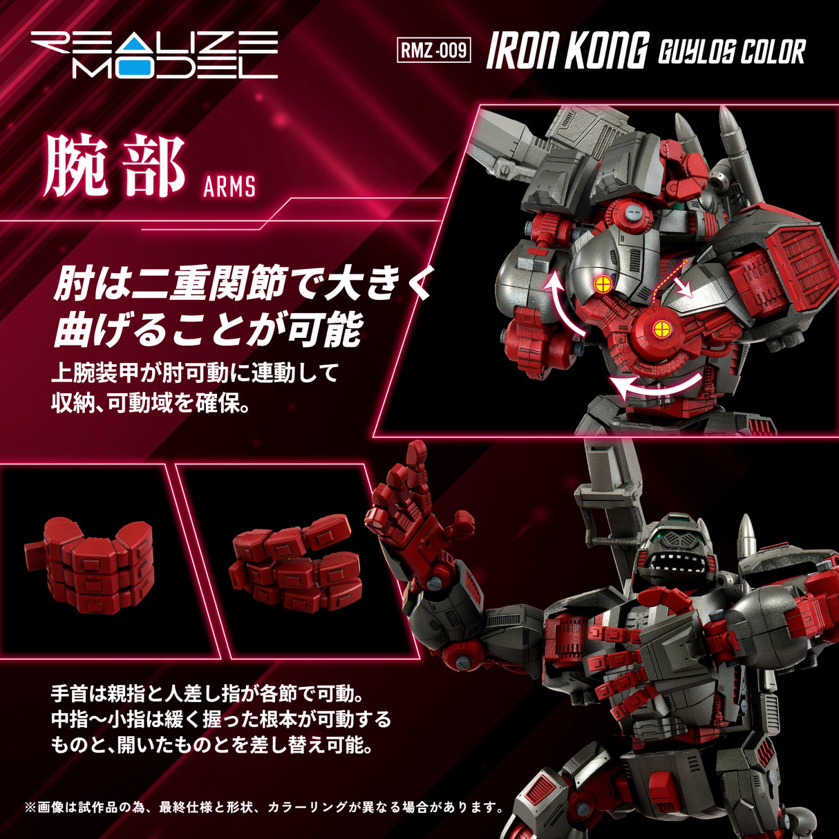 RMZ-009 Iron Kong Guylos Color