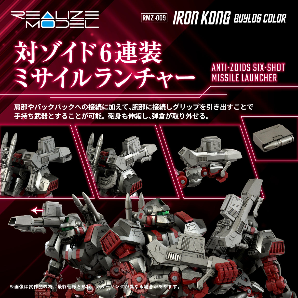RMZ-009 Iron Kong Guylos Color