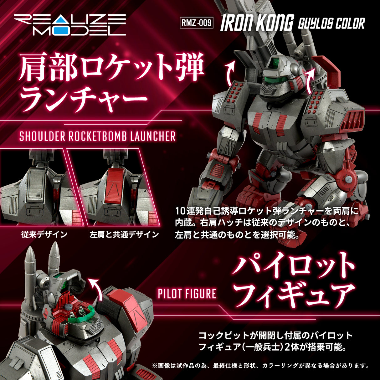 RMZ-009 Iron Kong Guylos Color