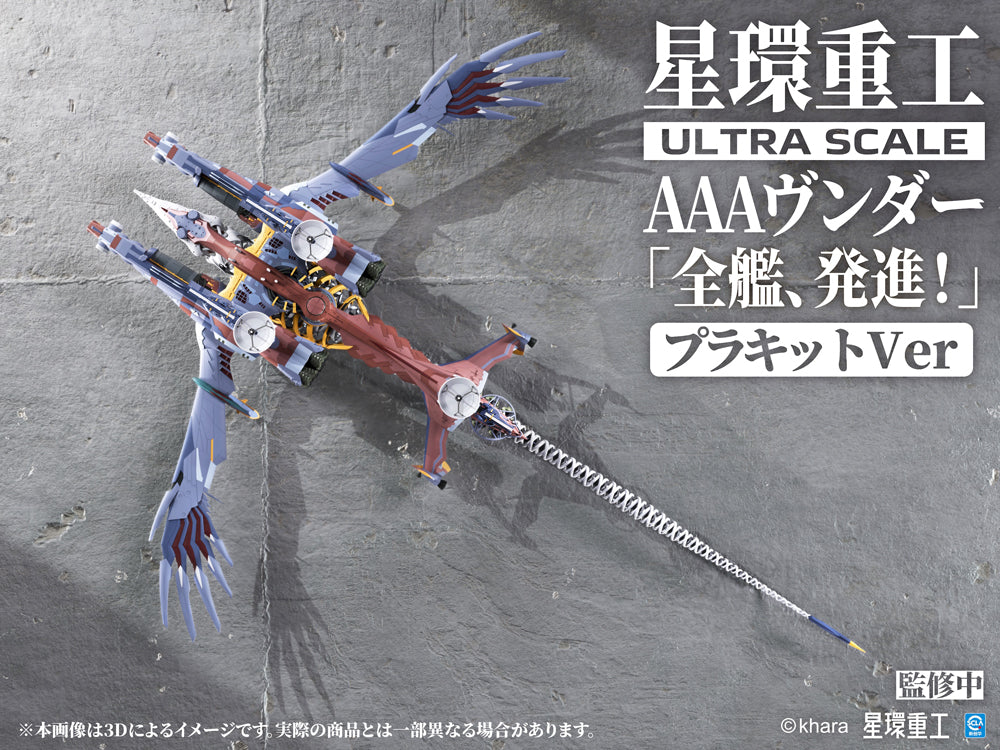 Ultra Scale AAA Wunder (Standard Plastic Model Kit Ver.)