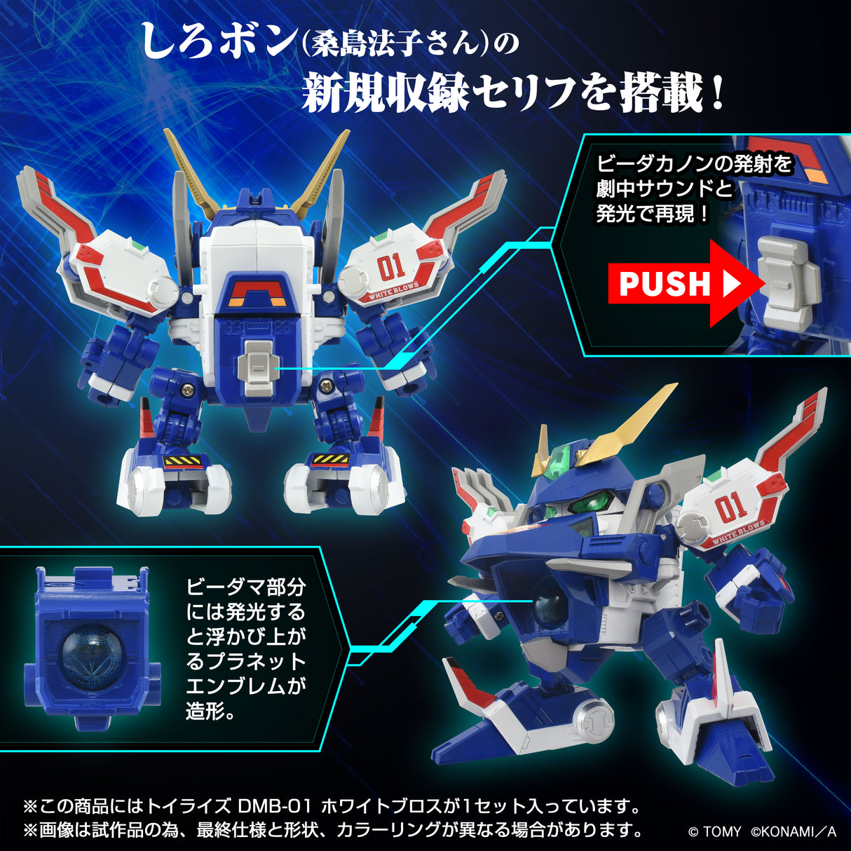 ToyR!se DMB-01 White Bros