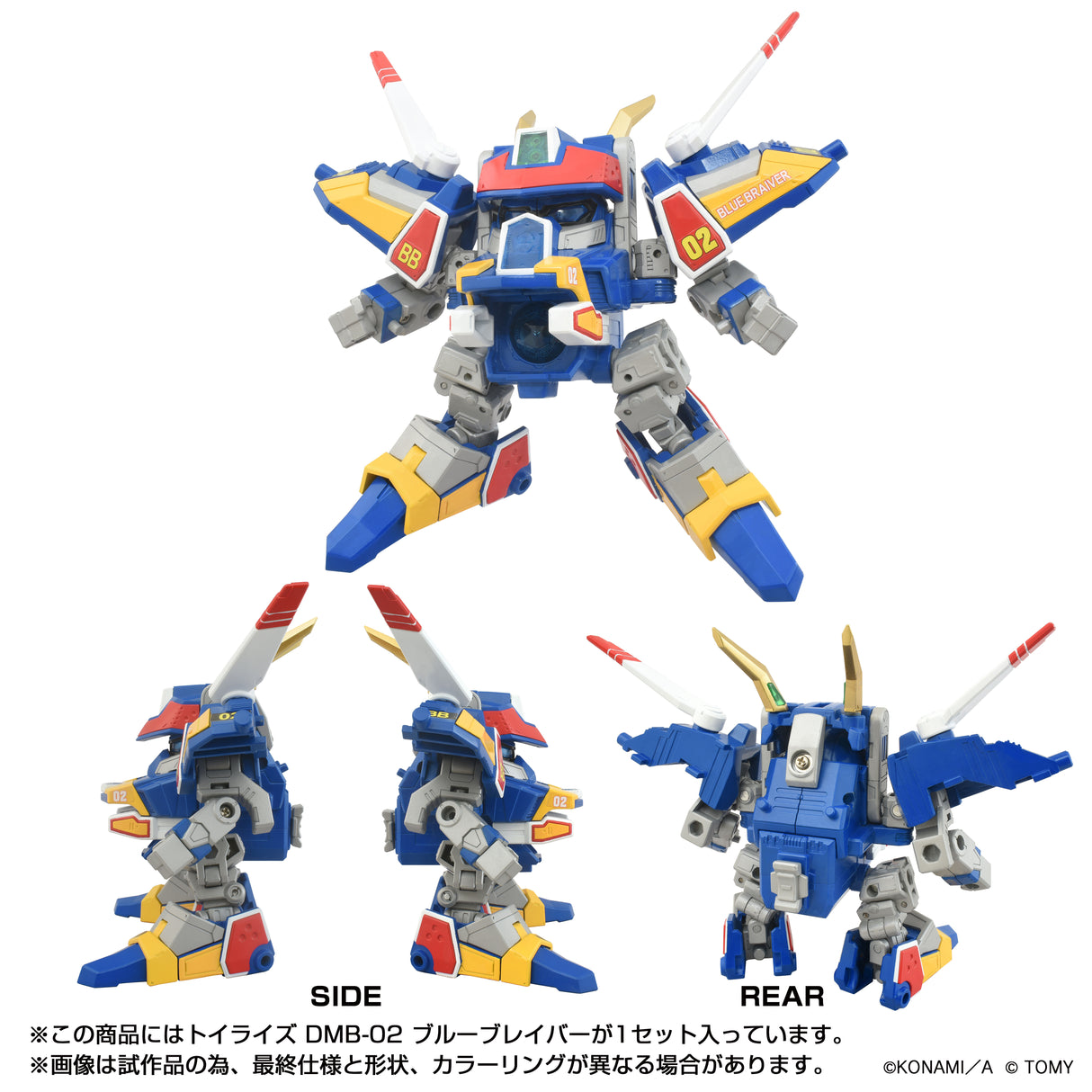 ToyR!se DMB-02 Blue Braver