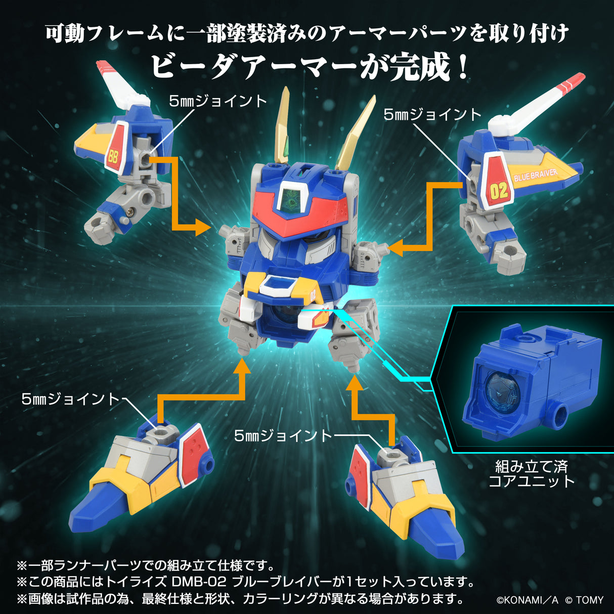 ToyR!se DMB-02 Blue Braver