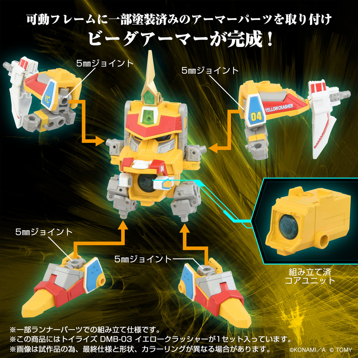 ToyR!se DMB-03 Yellow Crasher