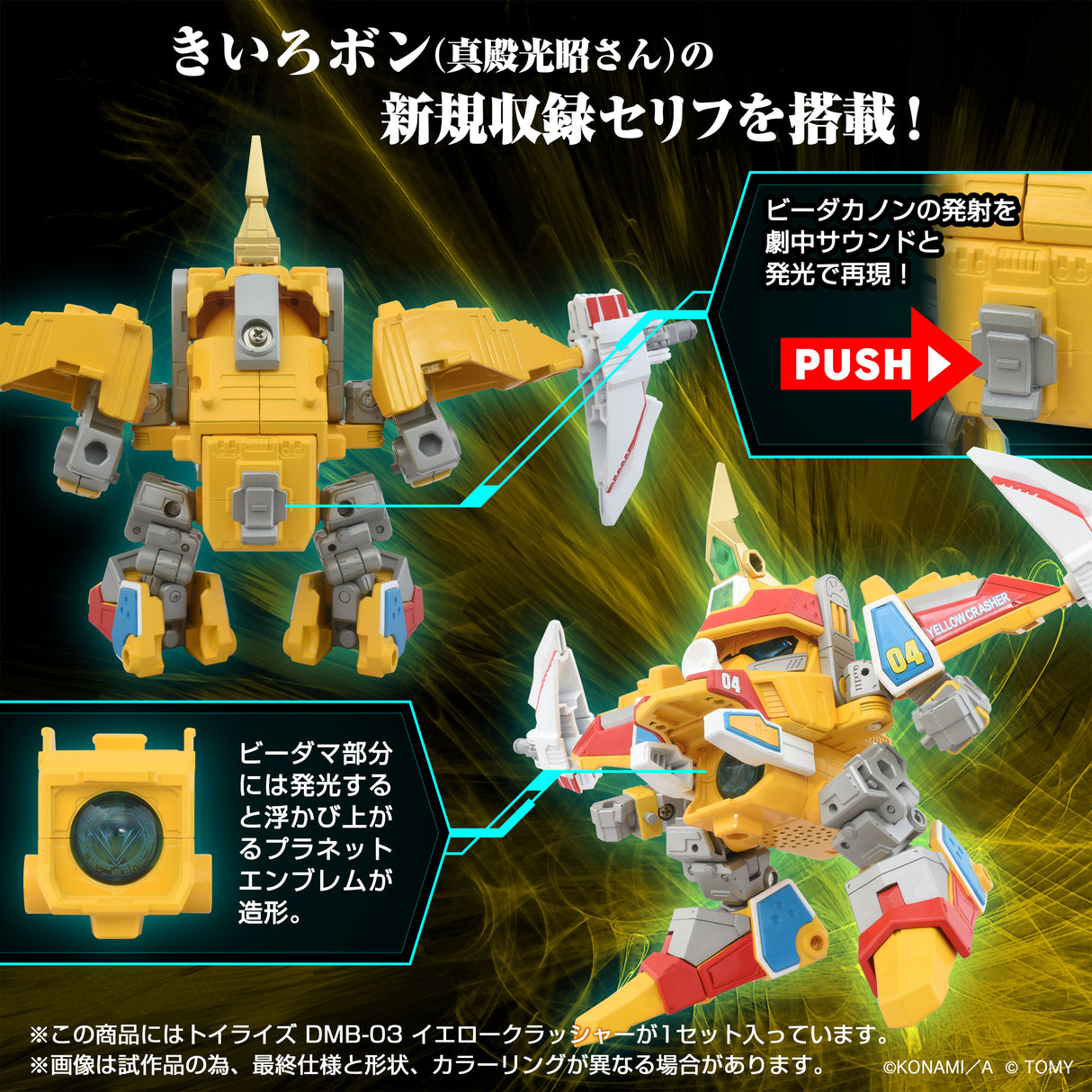 ToyR!se DMB-03 Yellow Crasher
