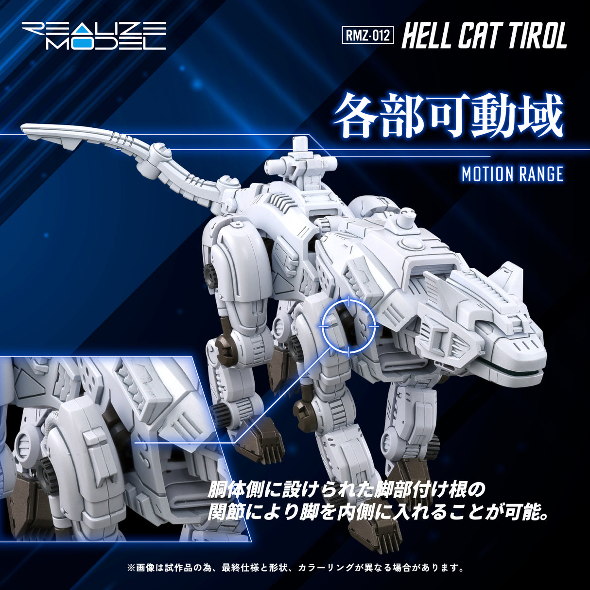 RMZ-012 Hell Cat Tirol