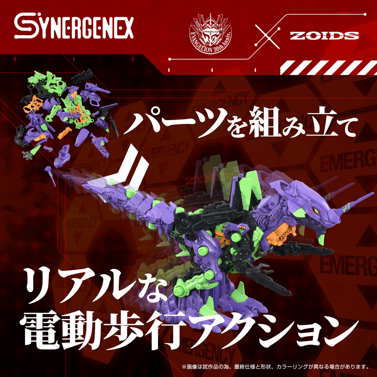 Xeno Rex Test Type-01