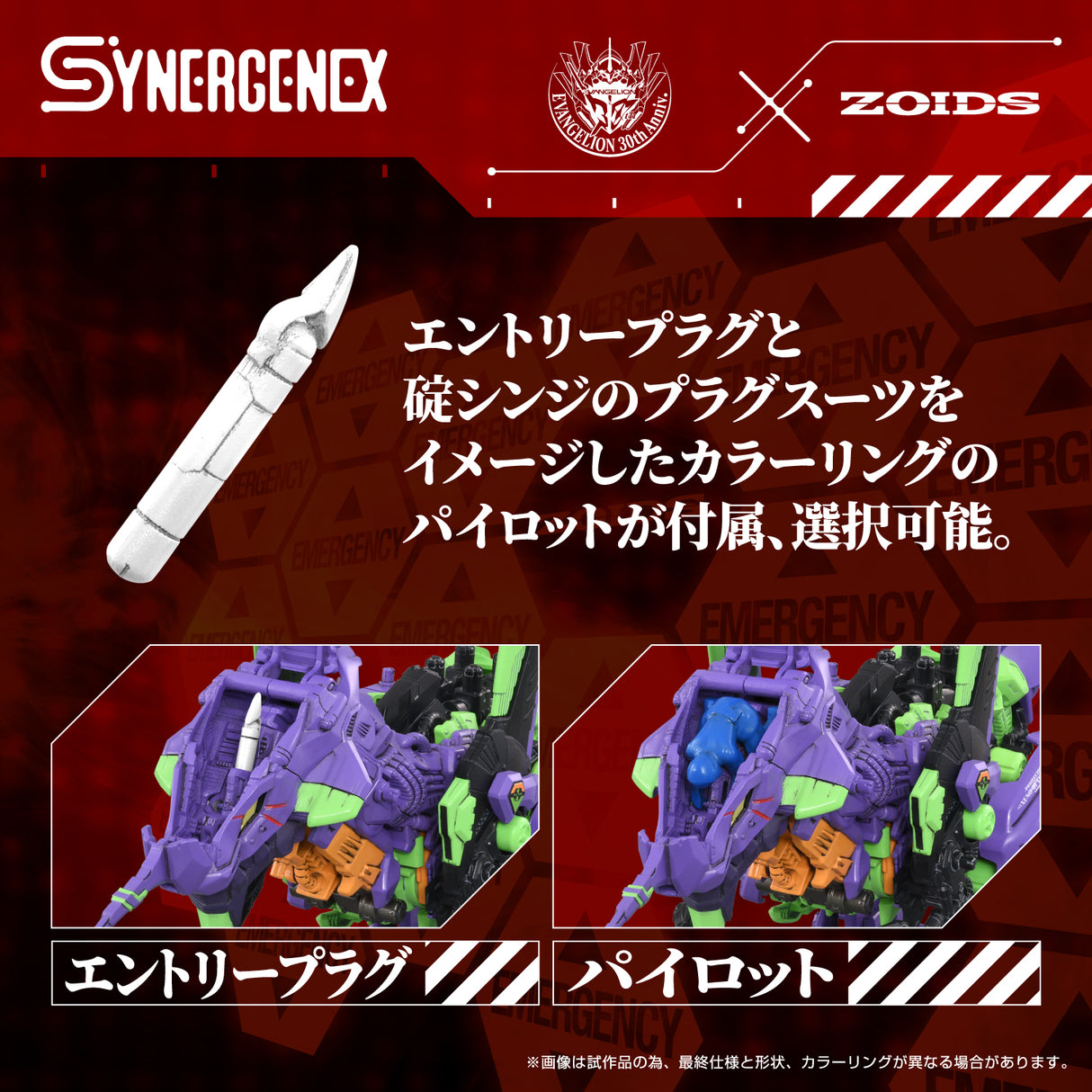 Xeno Rex Test Type-01