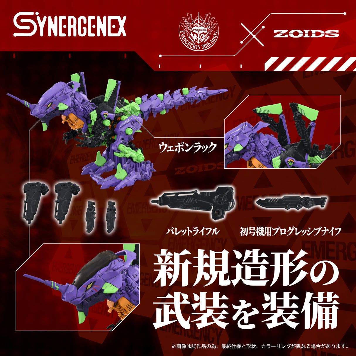 Xeno Rex Test Type-01