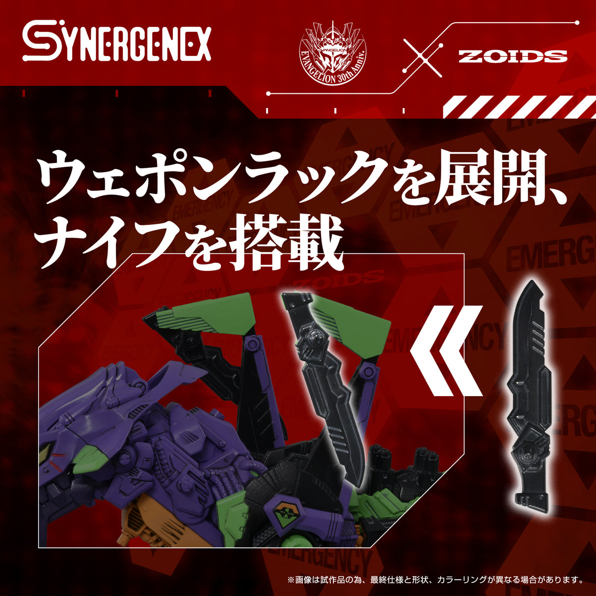 Xeno Rex Test Type-01