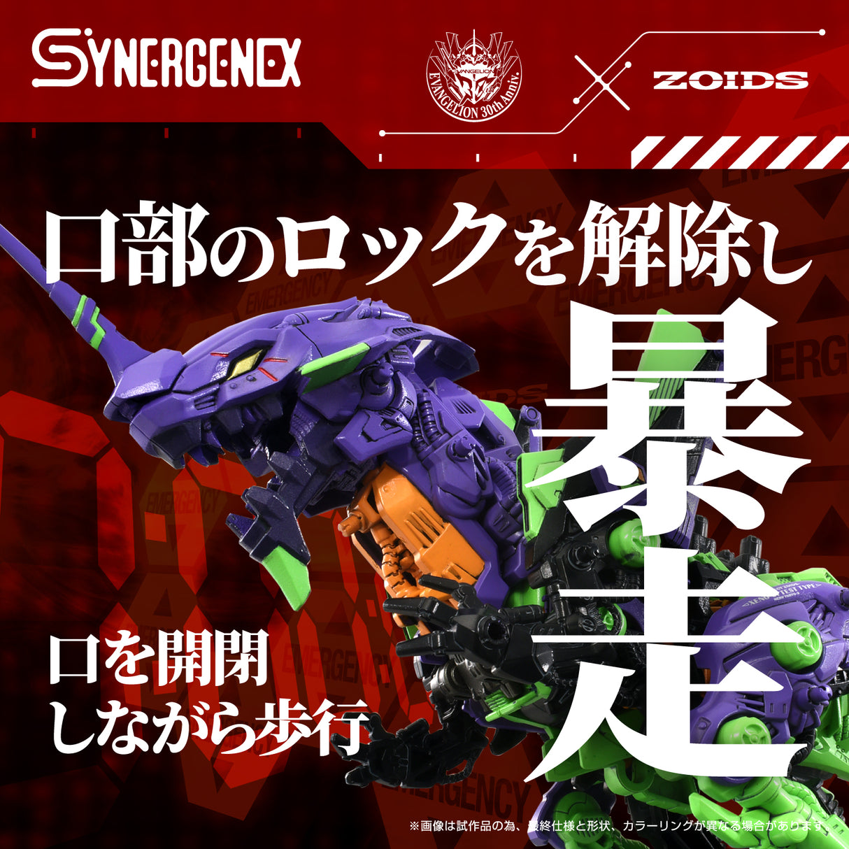 Xeno Rex Test Type-01