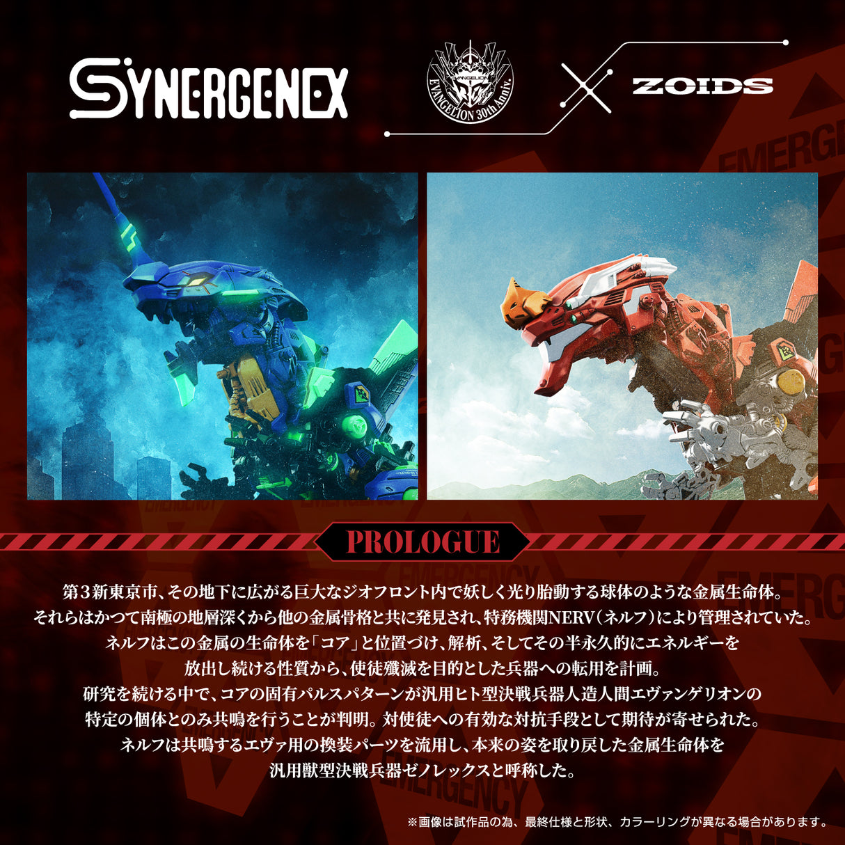 Xeno Rex Test Type-01
