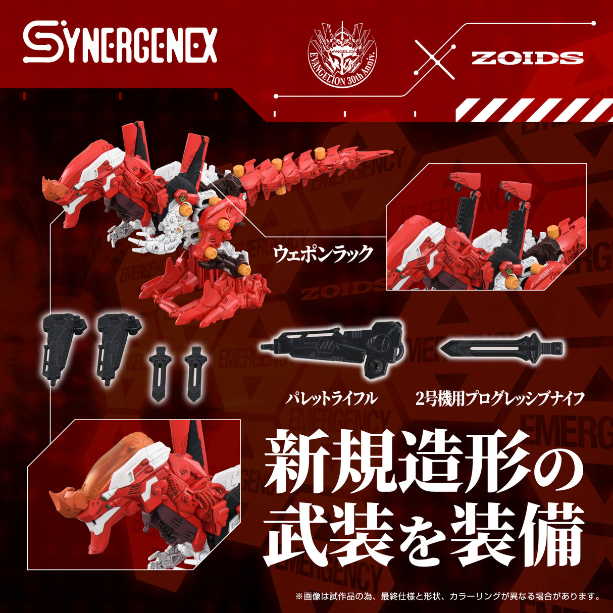 Xeno Rex Production Model-02