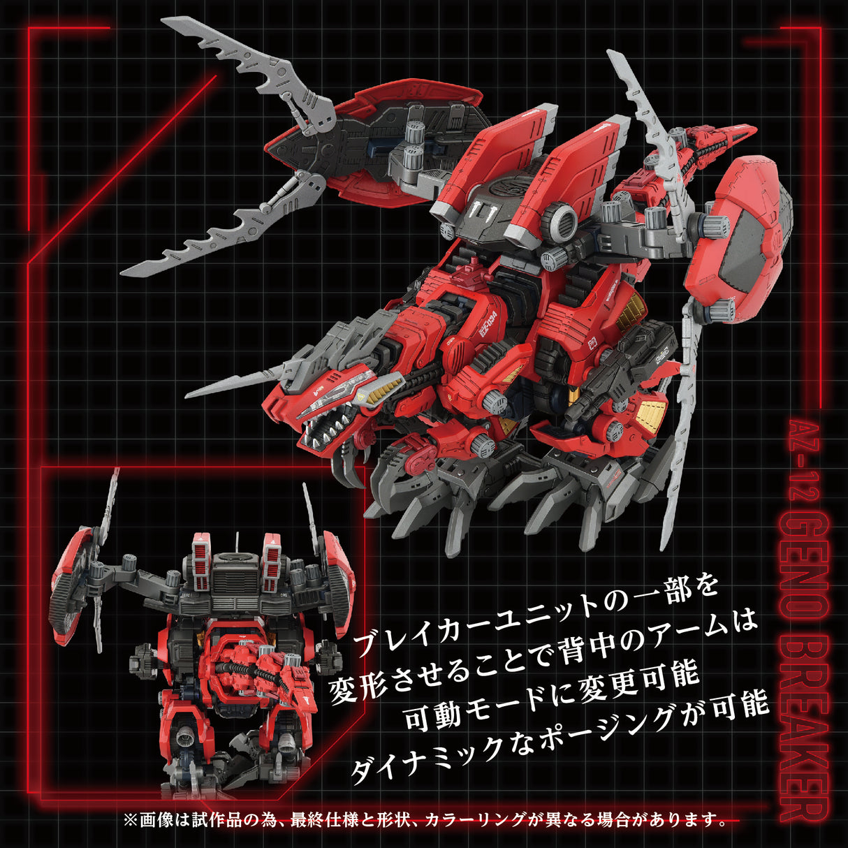 AZ-12 Geno Breaker