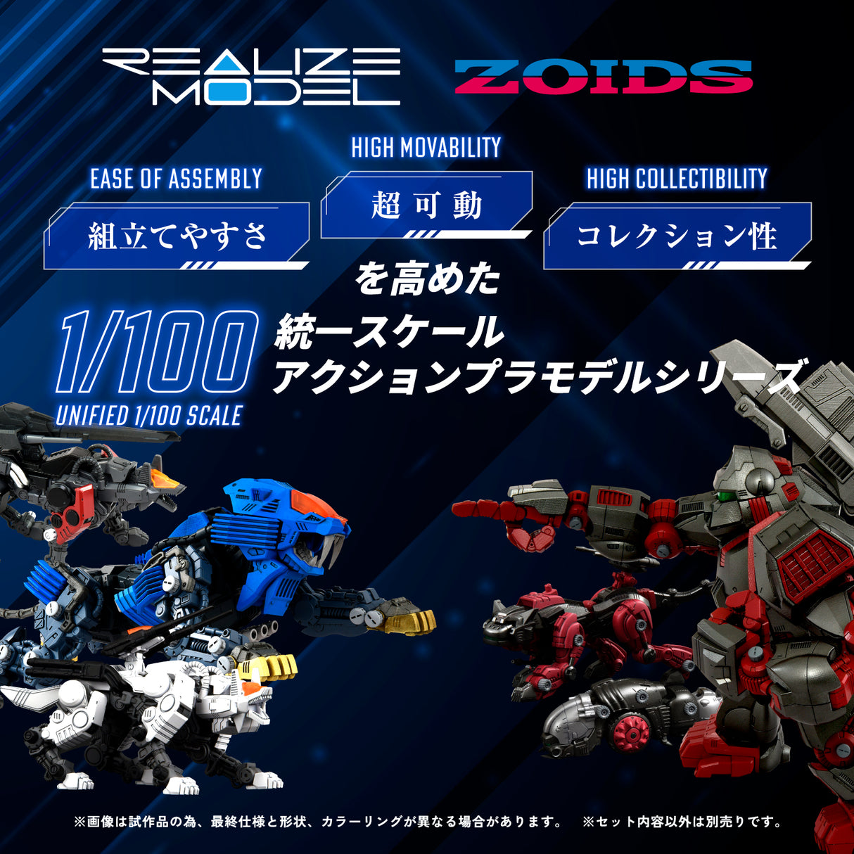 RMZ-013 Shield Liger Bang Special