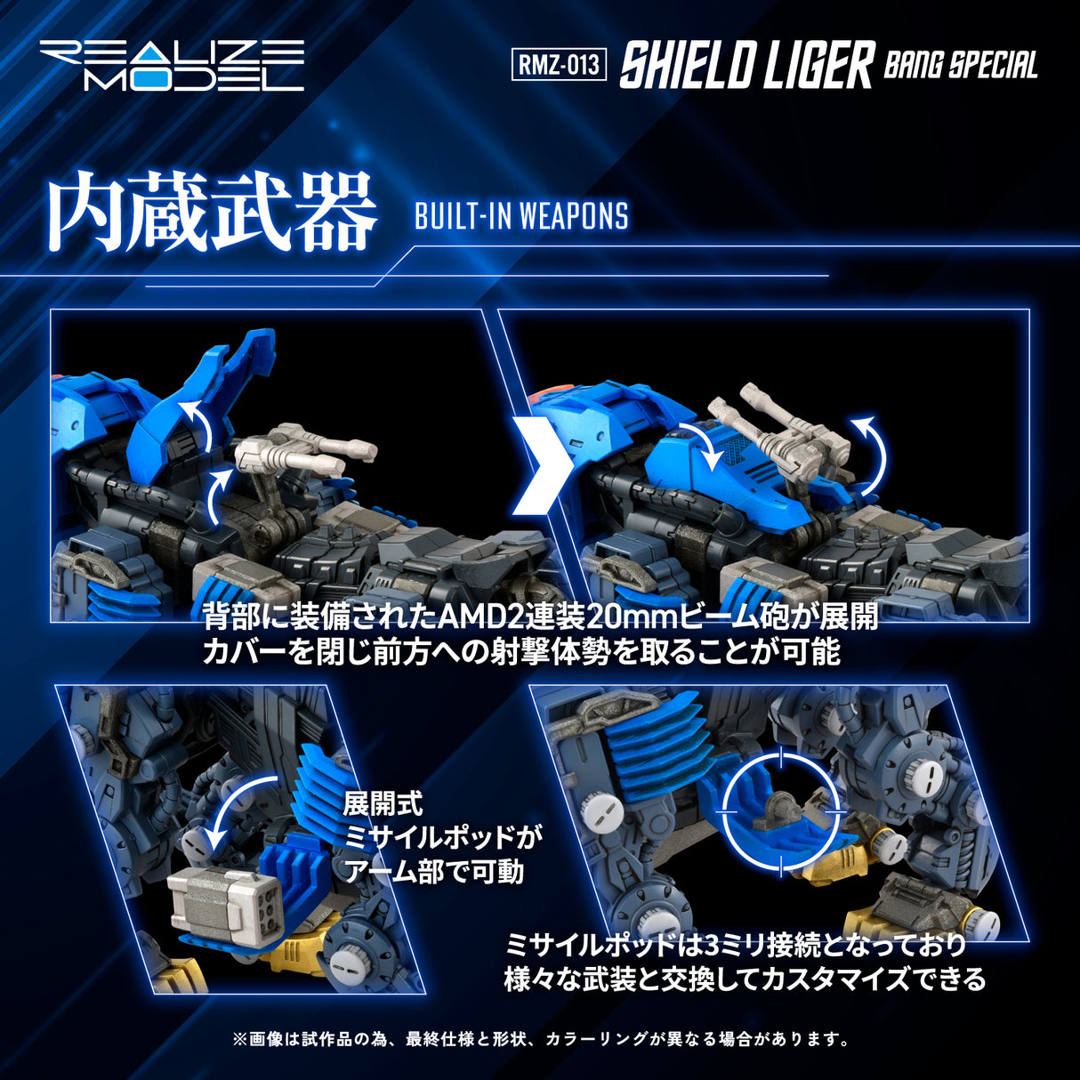 RMZ-013 Shield Liger Bang Special