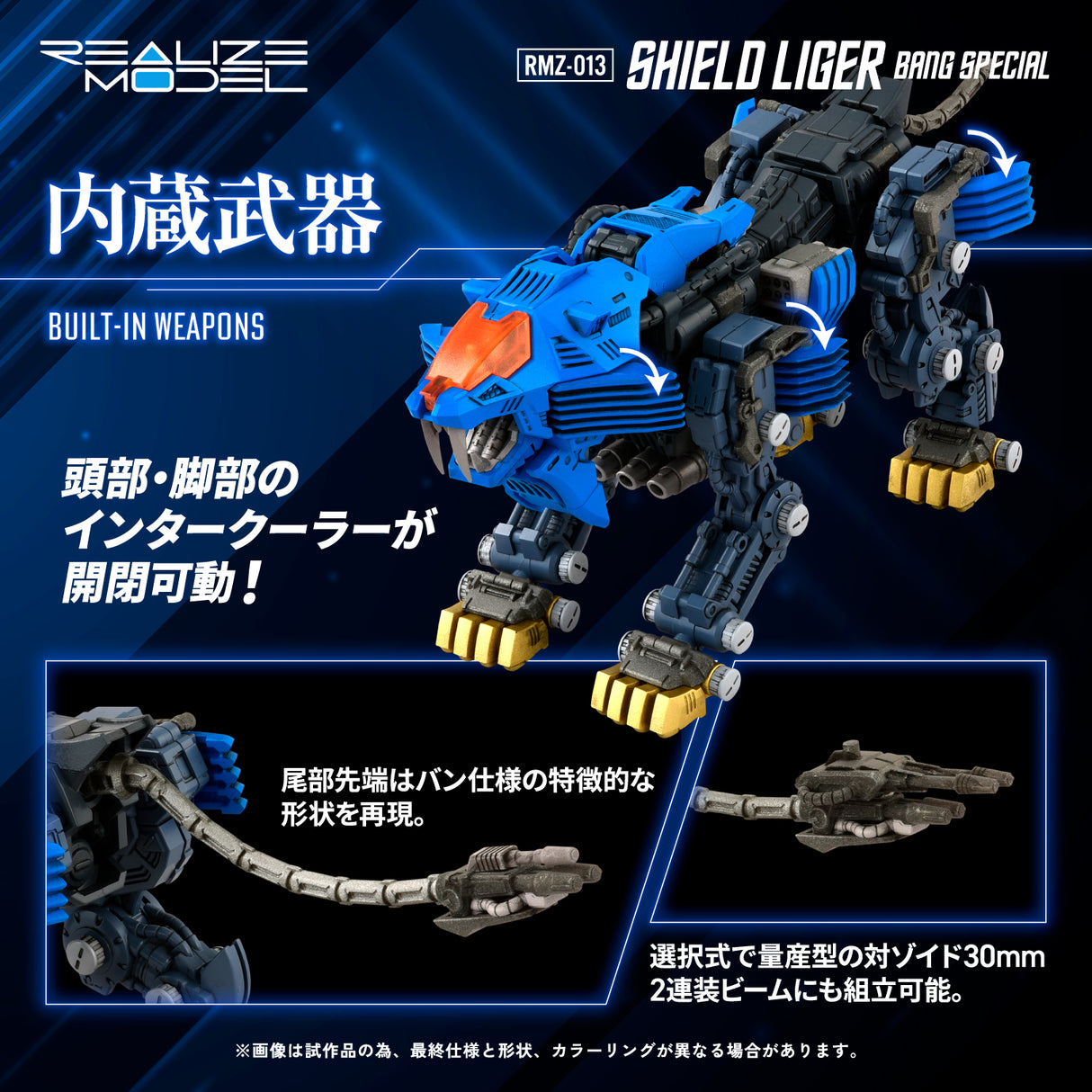 RMZ-013 Shield Liger Bang Special