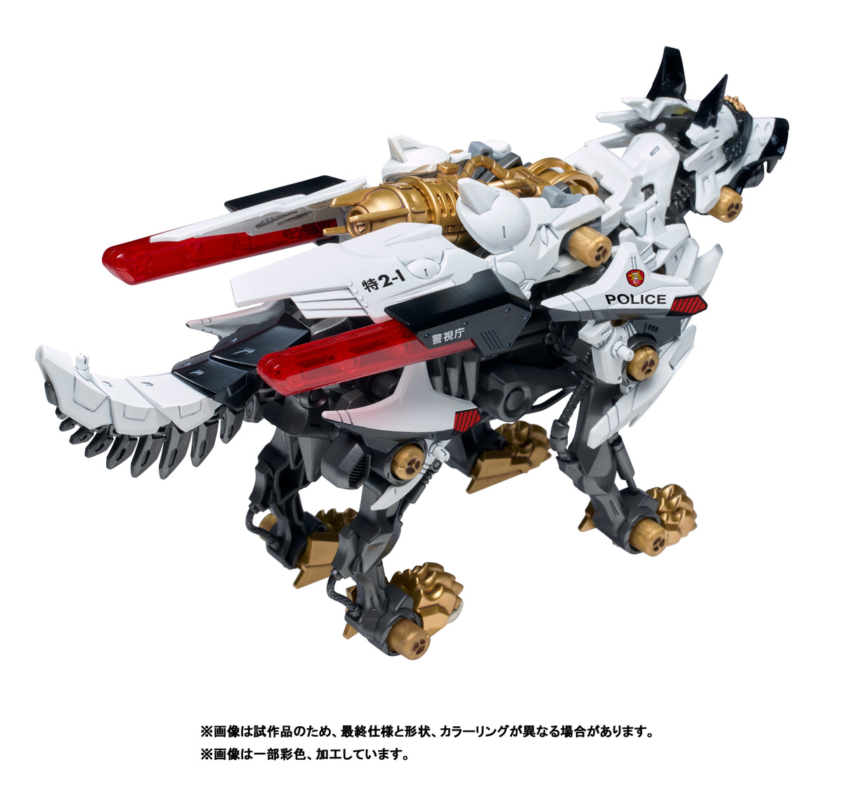 HUNTER WOLF PATLABOR Model