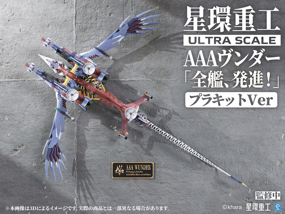 Ultra Scale AAA Wunder (Deluxe Plastic Model Kit Ver.)