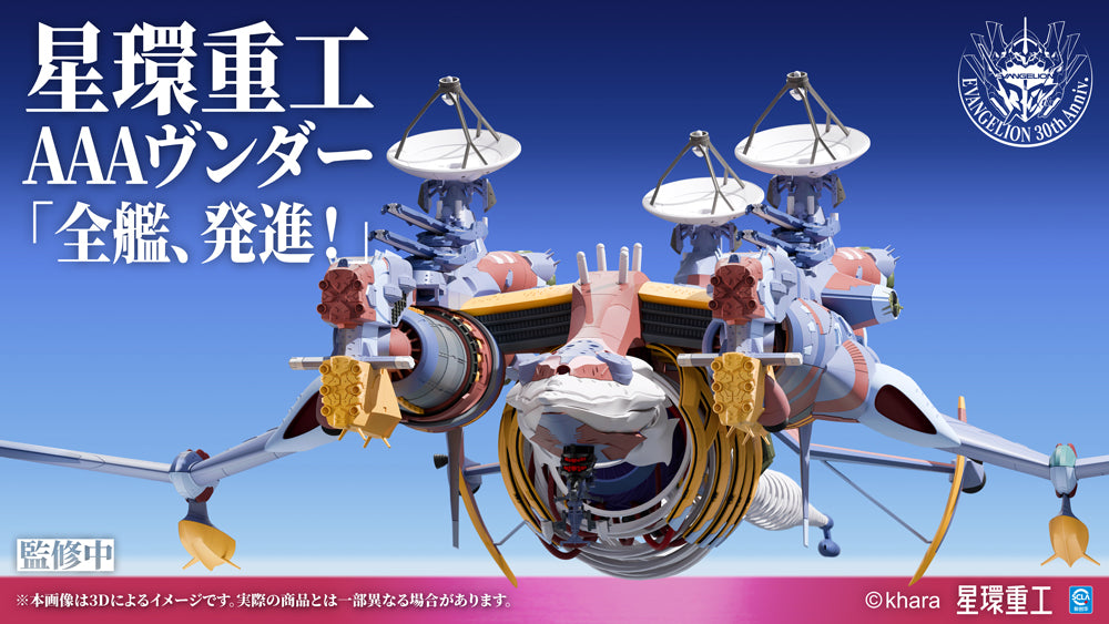 Ultra Scale AAA Wunder(Pre-Assembled Finished Model Ver.)