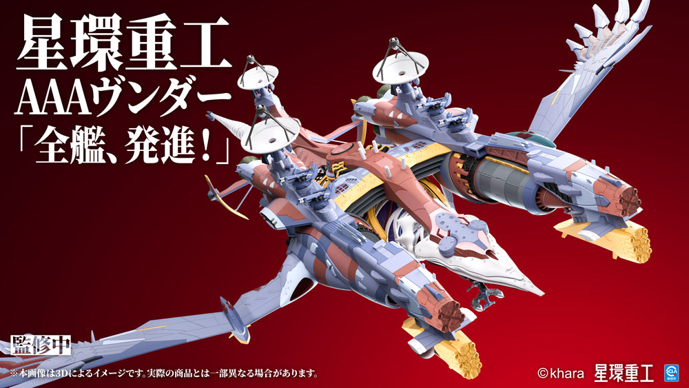 Ultra Scale AAA Wunder(Pre-Assembled Finished Model Ver.)